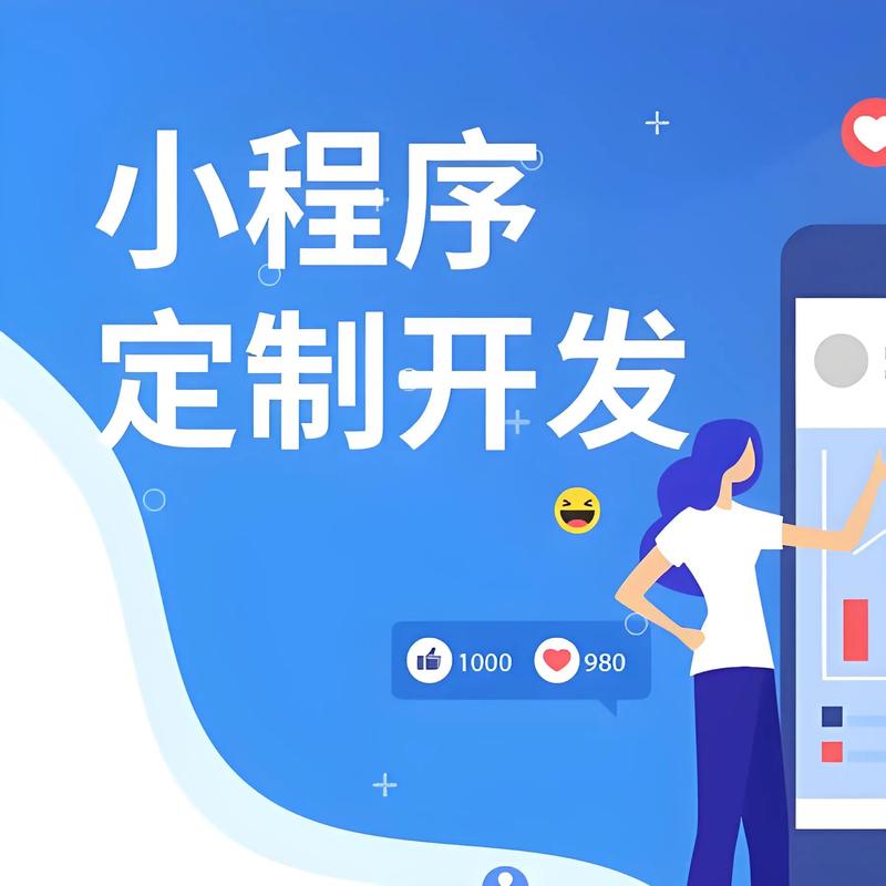 平桥小程序开发